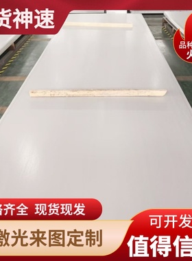 订制 SUS304F/303F/316F/420F/430F/416F不锈钢实心圆棒 不锈钢板