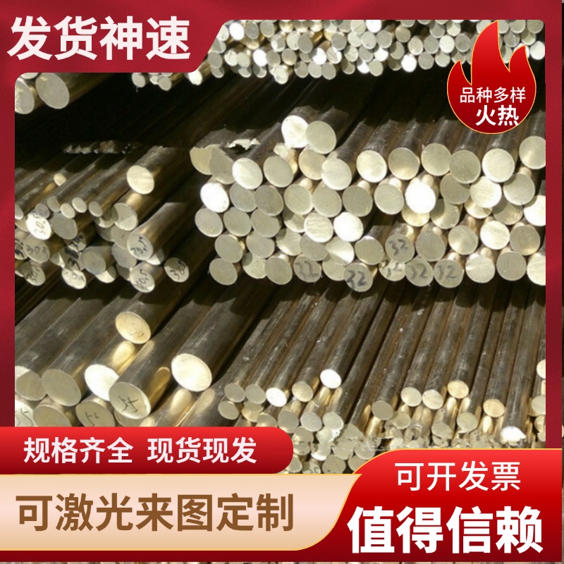 H59铜管H62 H65供应黄铜棒HPB59-1 C36000铅黄铜板方棒六角棒铜排