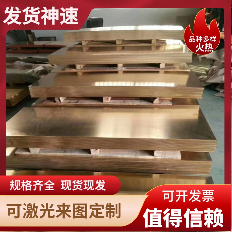 H96黄铜棒H95黄铜板 H90 H70 H68环保管无铅板黄铜带 H85 H80铜排