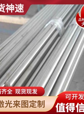 AL6060 6082-T6 6101 6063光面铝板7A09 7050 7A04 7075铝板 铝棒