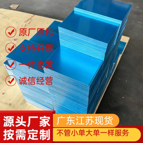 5A06铝板 ACP5080 6063 6082 5083铝棒7075 7A04 7A09 2A12 MIC6