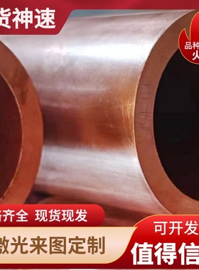 H80 H90 H96黄铜HSi80-3铜棒C61900铜板CuAL18Fe3铜棒HBi59-1切割