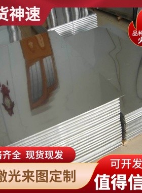 AL3104 3004铝合金板3102 3103 3105贴膜铝板4032铝板4032-T1铝棒