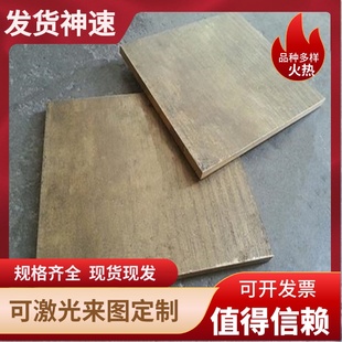 H59/62黄铜板/T2紫铜板激光切割加工定制垫片折弯0.3/0.5/0.8-5mm