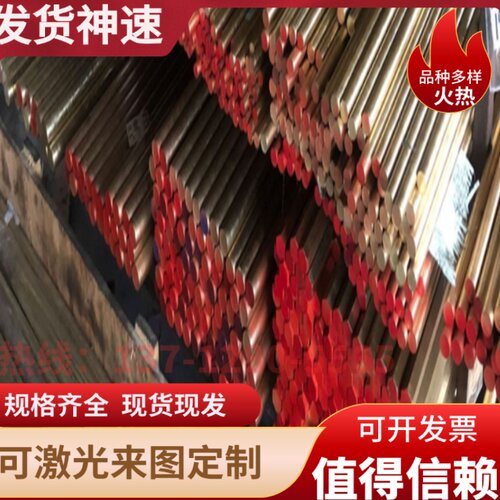 H68黄铜棒H95黄铜板H65铜套H70 H75铜板H80 H85 H90 H96黄铜棒