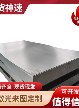 HC420冷轧钢板B180P2冷扎钢卷HC340LA钢板780DP 可提供材质书