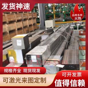 45号钢板光板q235钢板p20模具钢精料精板零切调制加工钢材铁板磨