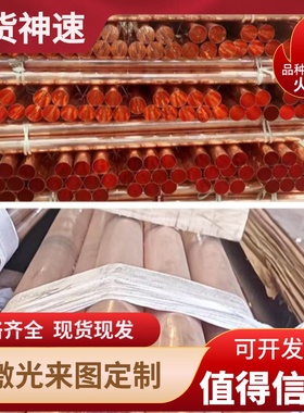 批H96 H90 H85黄铜板H80 H70 H68 H65铜棒H63 H62 H69铜排铜线带