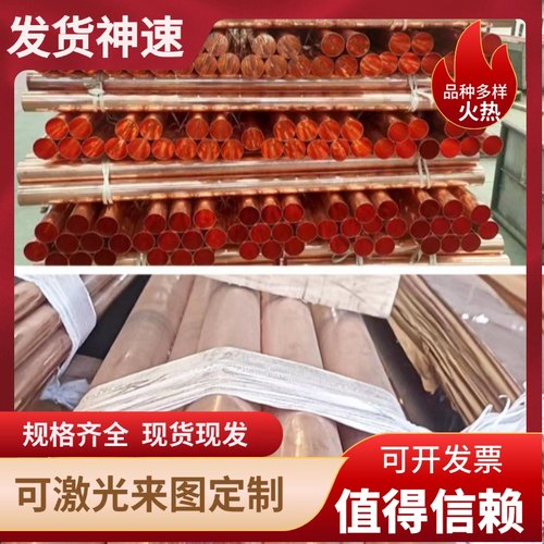 批H96 H90 H85黄铜板H80 H70 H68 H65铜棒H63 H62 H69铜排铜线带