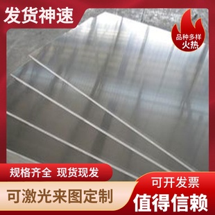 5A02H112 5052鋁合金板材 1060 3A21鋁板西南國標鋁板鋁棒3003