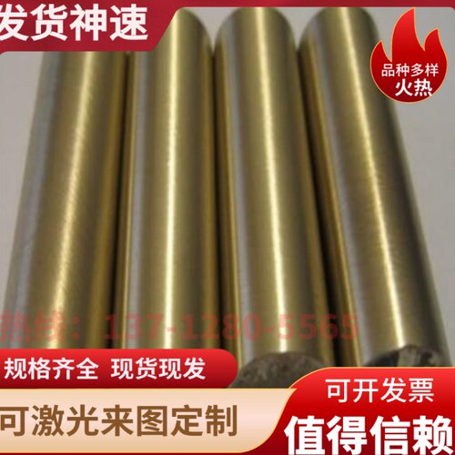 H65 H68 H80 H90黄铜板 黄铜管 棒