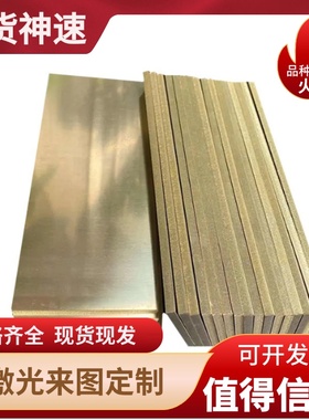 帝铜板美标C14500方铜板c17000碲铜可零切定制QTe0.5板碲铜棒管