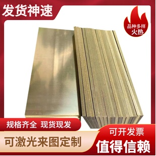 帝铜板美标C14500方铜板c17000碲铜可零切定制QTe0.5板碲铜棒管