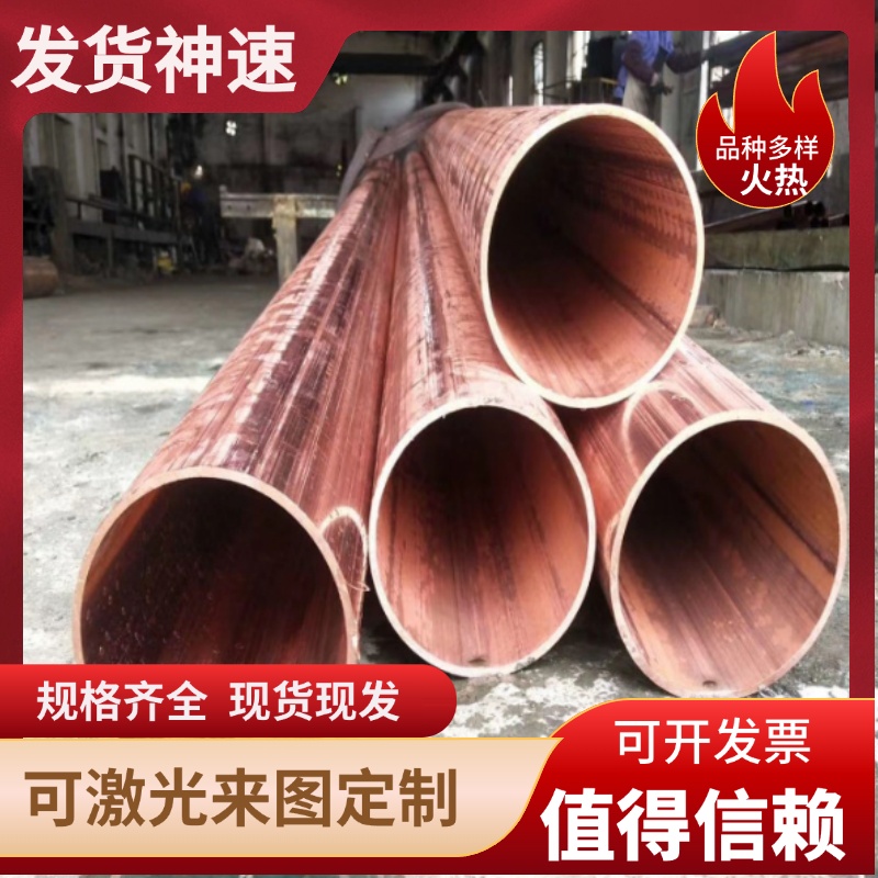 H96H90H80H85H75H70H68H65H63黄铜板铜棒铜套铜管型材排卷带分切