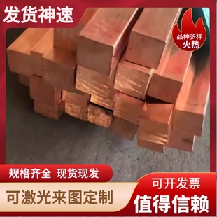 H68黄铜板H70黄铜棒 H75铜棒H80 H85 H90黄铜板H96铜排带线锡青铜