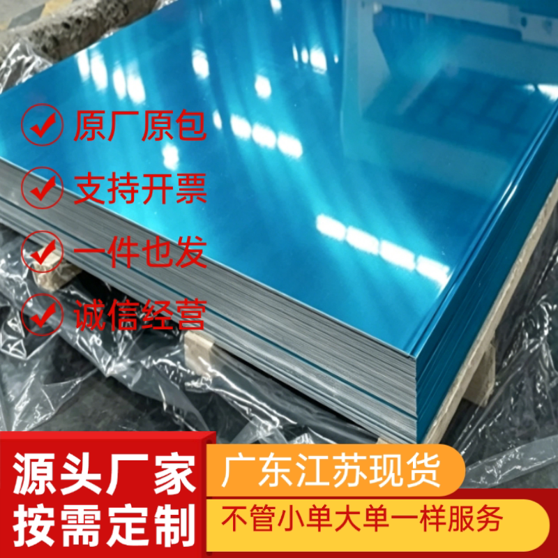 供应1050 1060 3003 5754 6063 7075 6061 4032 ADC12铝板 铝棒管图片