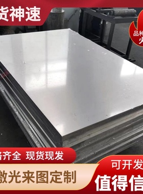 5005铝合金7075-T6铝棒2A14 ADC12铝片1060H18铝合金板AL6023铝块