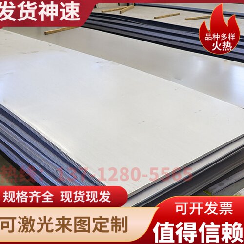420j2 430 416 410 409L 439 441 443 444 436L不锈钢板激光加工