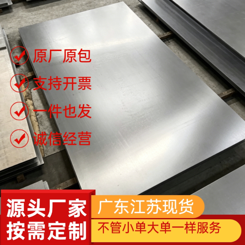 1Cr13 2Cr13 3Cr13 4Cr13不锈钢SUS420 430F钢板431 440C 630圆棒 - 实物图