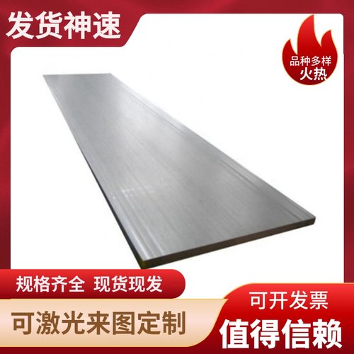 现货SUS316L S21953双相不锈钢304f 420J2钢板316f钢板S21860圆棒