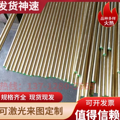 B16 C36000 CA360 CDA360 C360 72 Brass 360铅黄铜棒圆棒管材板