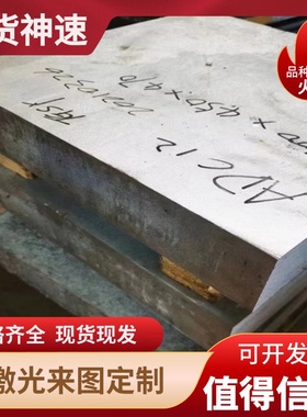 5050-H18 5052-H34 5052-O系列铝板 5252-H38铝铝合金板 贴膜铝板