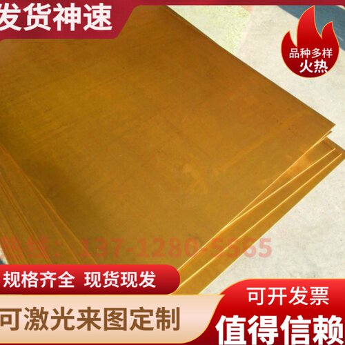 H59 H62 H65 H70 H80 H85 H90黄铜板 铜棒 黄铜管B10 B18 B30白铜