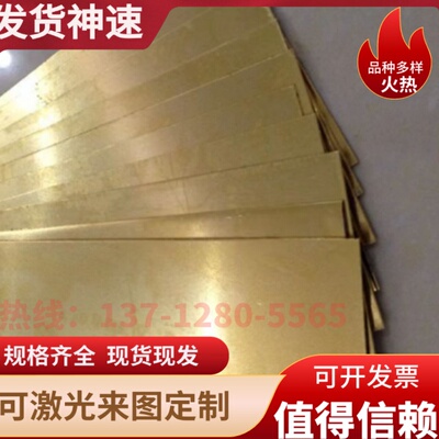 供应C360黄铜板 进口铅黄铜板C36000黄铜条料 HPB59-1黄铜棒零切