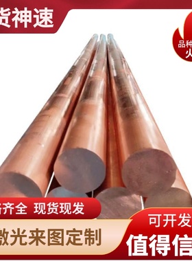 C36000黄铜板六角棒HMn58-2锰黄铜QSn8-0.3锡青铜HPb59-3铅黄铜排