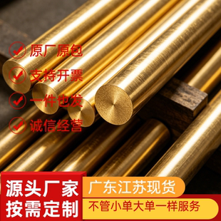 HMn62-3-3-7锰黄铜棒CuZn39Pb3铅黄铜C35300 C3710 CuZn38Pb2铜板