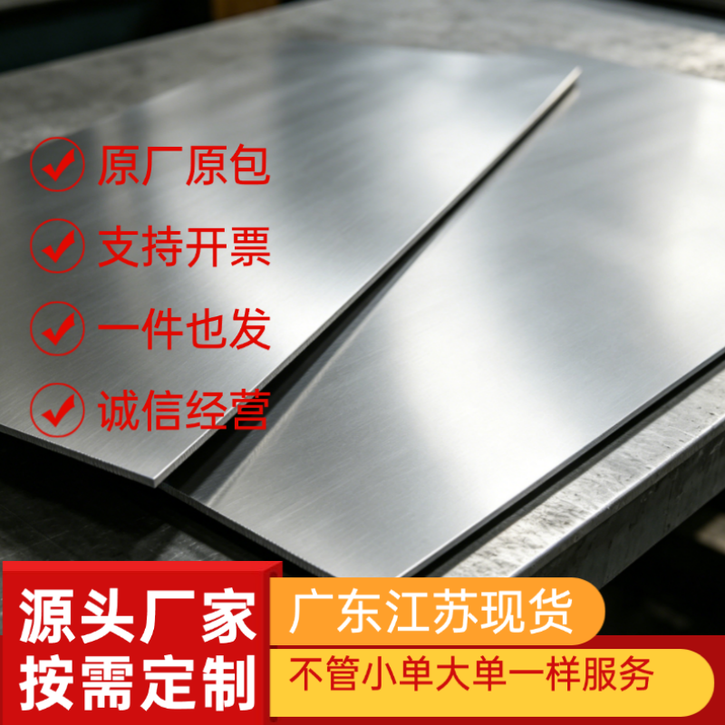 SUS420 430 不锈钢板1Cr17板材2CR13 440C不锈铁板圆棒激光切割 - 实物图