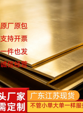 CuAl6Ni2 CuAl7Fe2 CuAl9Ni3Fe2黄铜 磷铜棒板管条片线带