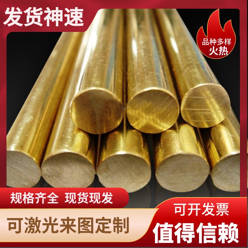 供应HPB58-3 HPB59-1 H62 铜板C3604 C36000 C3601 C3602铅黄铜棒