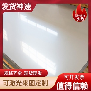 439 441 442 SUS410 304 430 443不锈铁310 316不锈钢板零切 420