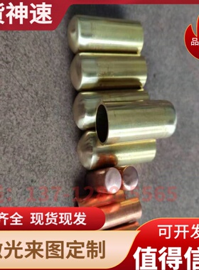 CZ114黄铜C36000圆棒H65黄铜板cusn8锡青铜841进口2.0572高力铜
