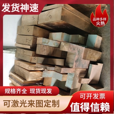 C1720铍铜板 C19300 铍铜合金C16530铍青铜板CDA165铍铜棒 铍铜板