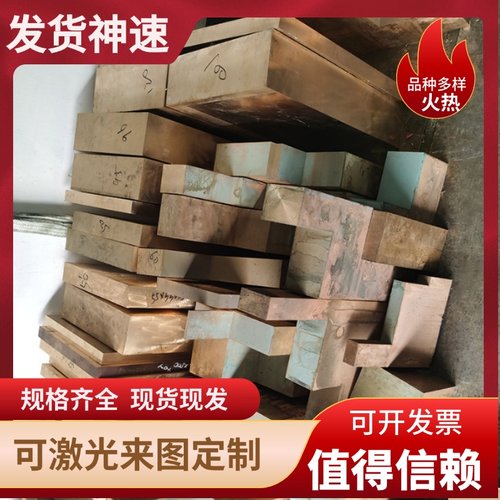 C1720铍铜板 C19300 铍铜合金C16530铍青铜板CDA165铍铜棒 铍铜板
