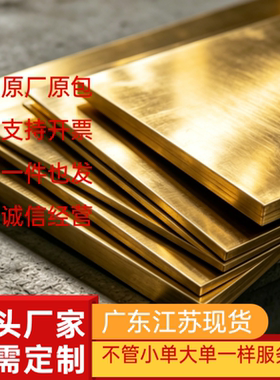 C17510铍镍铜棒铍镍铜板高强度铍铜棒铜带铍块铍铜c17510铜板材料