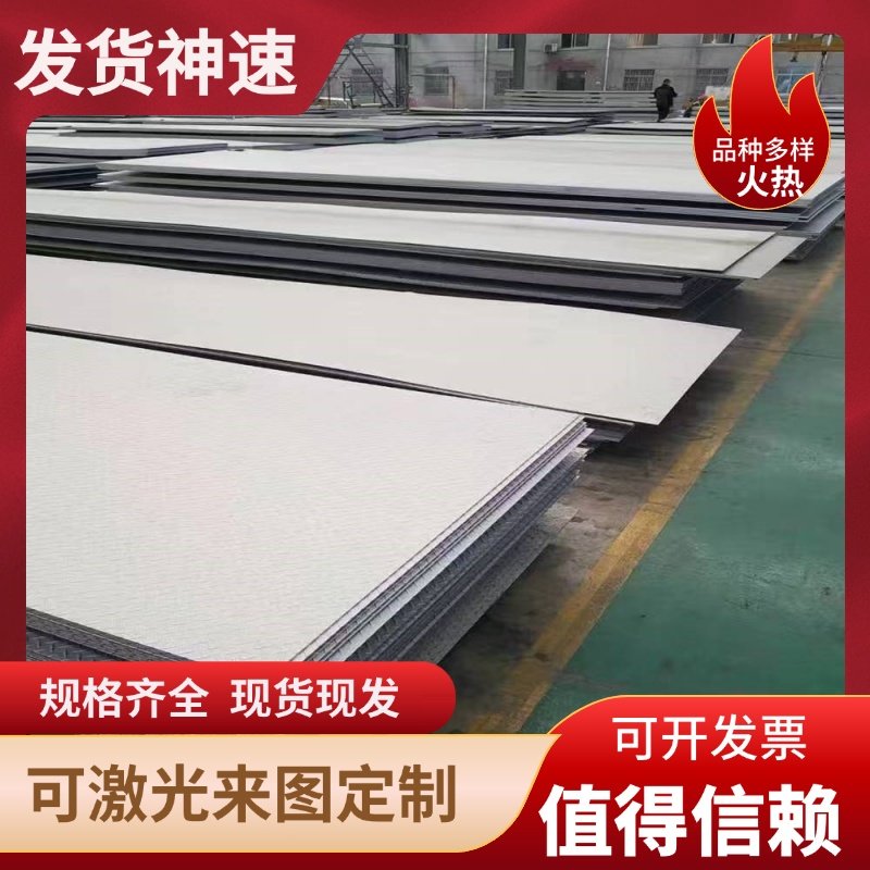 不锈钢板316L 310S 304L321 17-4PH 2205 630 440c 303不锈钢精板