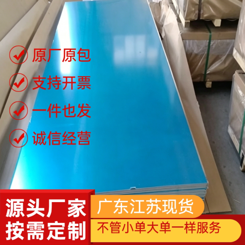 1系纯铝合金1060铝板1050 1100薄铝箔保温铝卷零切花纹板折弯氧化