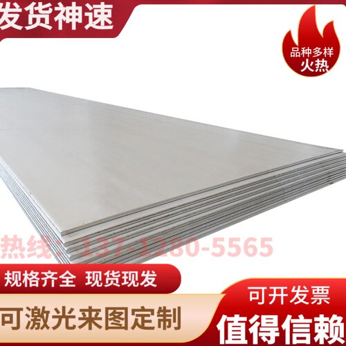 SUS303 304 310S 316L 316Ti 317L 321 17-4PH 630不锈钢板材圆棒