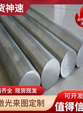 2A12T4铝合金 LC4 LF4 铝板 2A11 2014 铝棒 7020 7050 铝管 零切