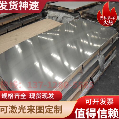 303 316L 316TI 317L 904L不锈钢板激光切割加工来图非标定制零切