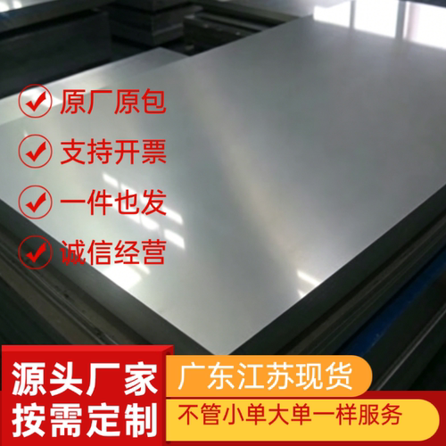 409L 439 441不锈钢板 436 444 410 420 430冷轧热轧不锈钢板零切