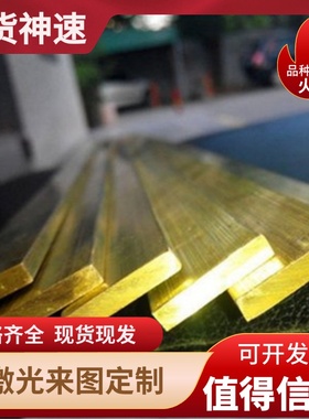 C19400铁青铜QFe2.5-0.1铜合金管C360黄铜板C18700铅青铜QAL9-4棒