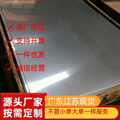 17-4PH 302 310S 430 316 321 316LN 410不锈钢板材 圆棒管子