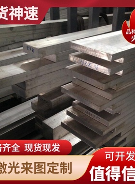 现货1060/2004/2017/3003铝合金板 3003-O铝合金棒 3003-H14 铝板