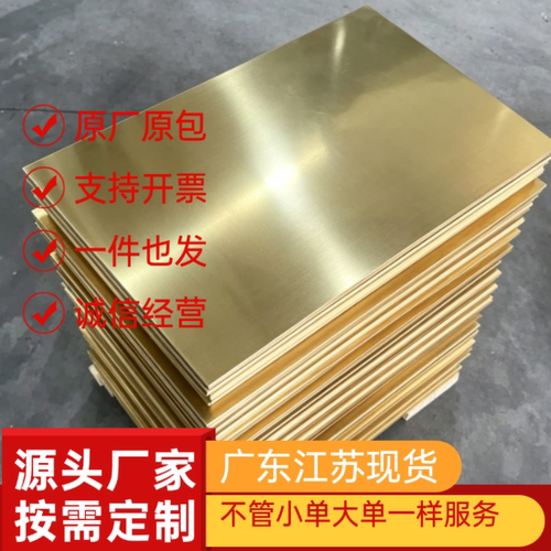 白铜 B10 B20 B19 B18 B30 B23 白铜棒铜 铜带 白铜线 镍白铜板材