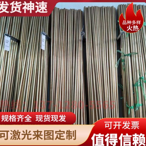 H96 H90 H85黄铜板耐磨H80 H70 H68黄铜棒/六角棒/铜管 铜带 铜线