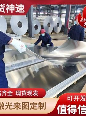 5082-o 铝合金5082-h34铝棒 薄板 5082-h38铝板5154角铝 5086铝棒